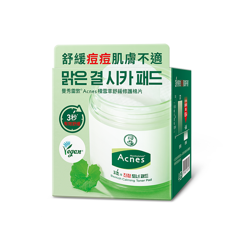 積雪草舒緩修護棉片